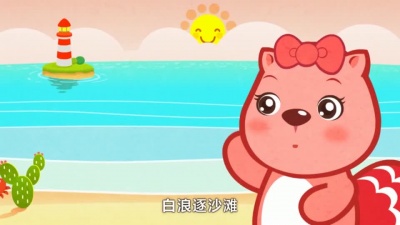 儿童歌曲 - 外婆的澎湖湾
