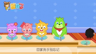 儿童歌曲 - 洗手歌