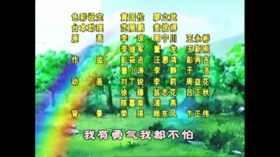 赵蕾、赵蓓 - 不怕