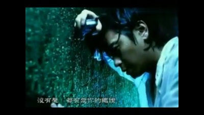 王杰 - 不浪漫罪名