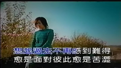 那英 - 一切都变了