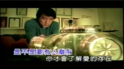 成龙 - 口袋
