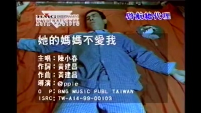 陈小春 - 她的妈妈不爱我