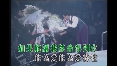 张国荣 - 我愿意
