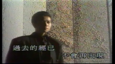 陈百强 - 当我想起你