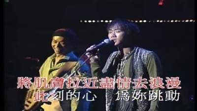 BEYOND - 孤单一吻