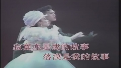 陈慧娴 - dancing boy
