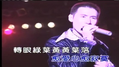 张学友 - 情愿
