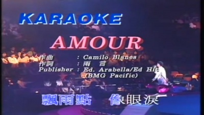 张学友 - amour