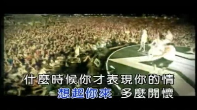 张惠妹 - 夏天的浪花