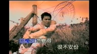 张信哲 - 找钥匙