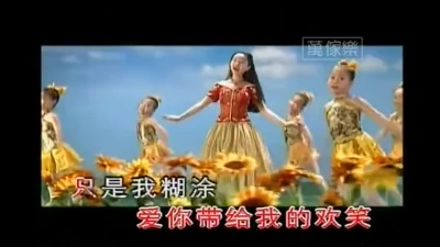 杨钰莹 - 故事