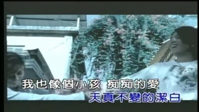 阿杜 - 你就像个小孩