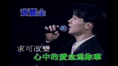 黎明 - 谁可改变