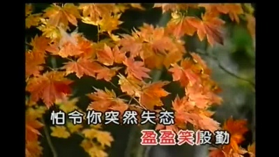 邓丽君 - 遇见旧情人