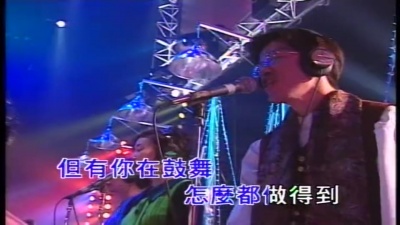 周华健 - 沿途有你