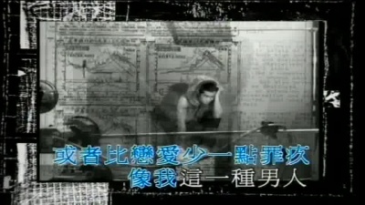 古天乐 - 像我这一种男人