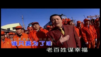 吕继宏 - 咱老百姓