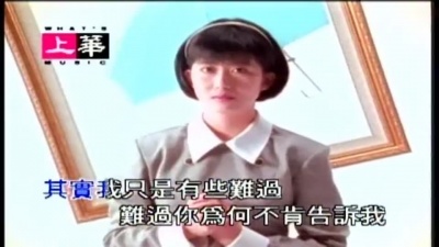 孟庭苇 - 其实我还是有些在乎