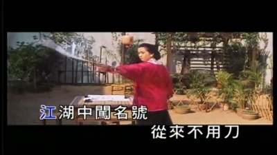 成龙 - 醉拳
