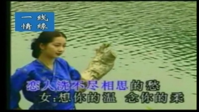 陈星 - 一线情缘