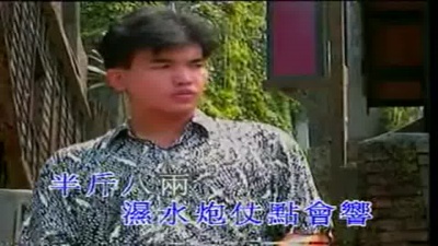 许冠杰 - 半斤八两