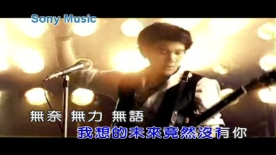 王力宏 - 竞争对手