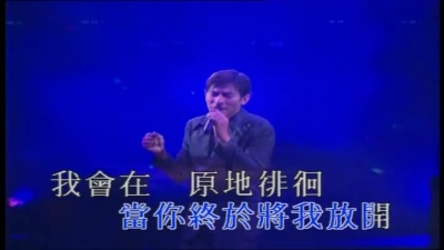 刘德华 - 每次醒来