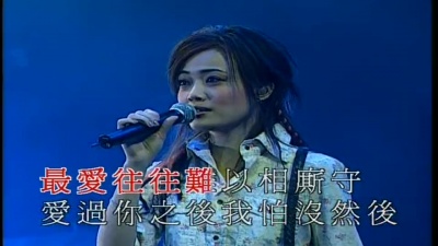 李克勤、容祖儿 - 会过去的