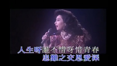 徐小凤 - 天涯歌女
