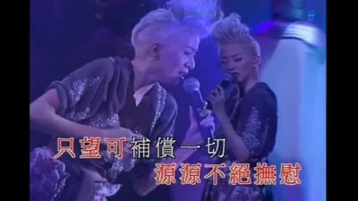 梅艳芳 - 心债