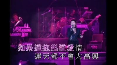 叶蒨文 - 终身美丽
