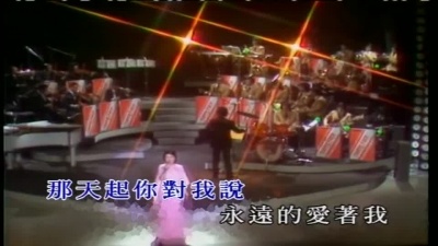 邓丽君 - 千言万语