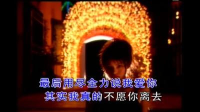 任贤齐 - 希望你明年冬天会回来
