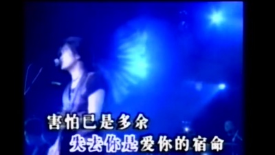 迪克牛仔 - 爱你的宿命