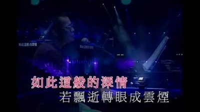 罗大佑 - 穿过你的黑发的我的手