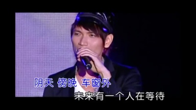 杨宗纬 - 遇见 + 回旋木马的终端