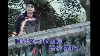 邓丽君 - 假如我是真的