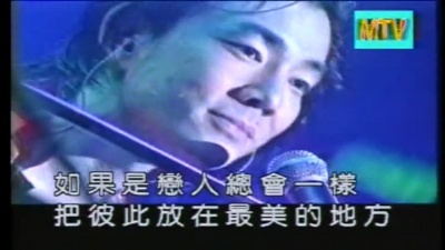 任贤齐 - 呢喃
