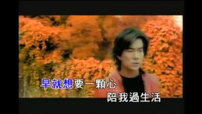 任贤齐 - 赶不走