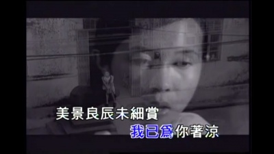莫文蔚 - 北极光