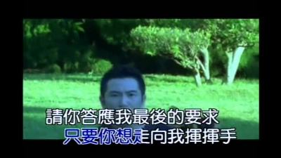 温兆伦 - 台北的机场