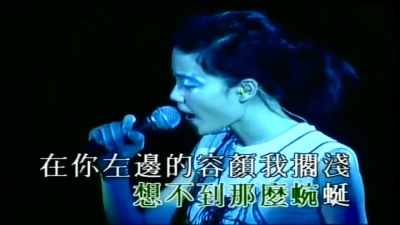 王菲 - 脸