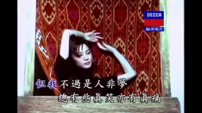 王菲 - 如风