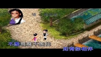 萧人凤 - 仙剑问情