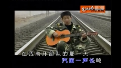 小曾 - 离开部队的那一天
