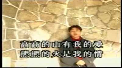 高胜美 - 娜奴娃情歌