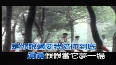 林志颖 - 不是每个恋曲都有美好回忆
