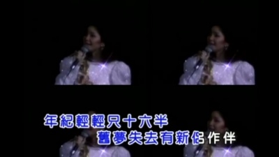 邓丽君 - 南海姑娘