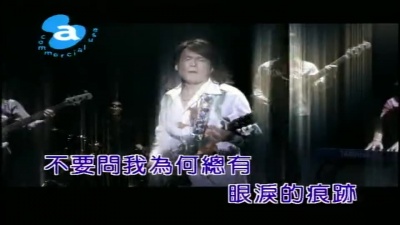 伍佰 - 冰雨